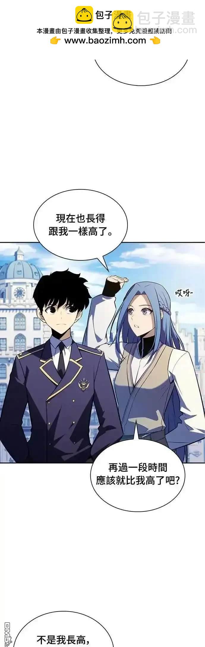 《归来的少爷是暗杀者》第30话 第2页