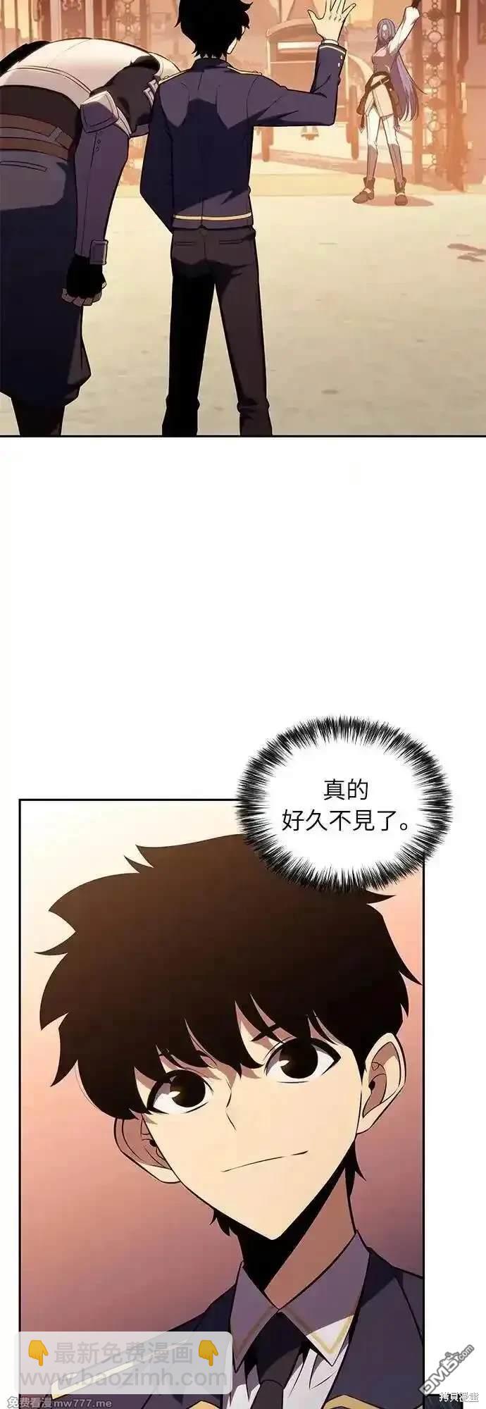 《归来的少爷是暗杀者》第30话 第32页
