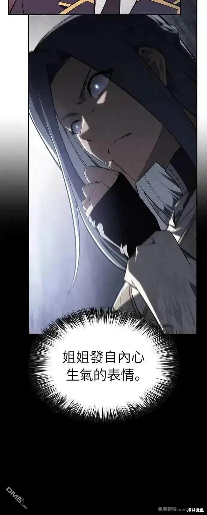 《归来的少爷是暗杀者》第30话 第33页