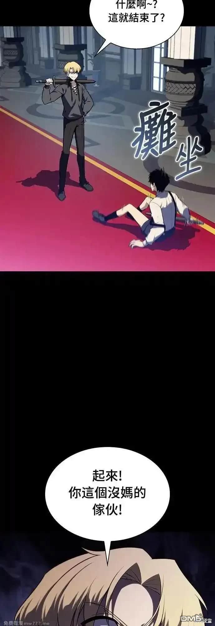 《归来的少爷是暗杀者》第30话 第36页