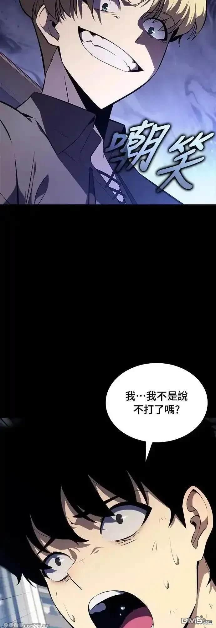 《归来的少爷是暗杀者》第30话 第37页