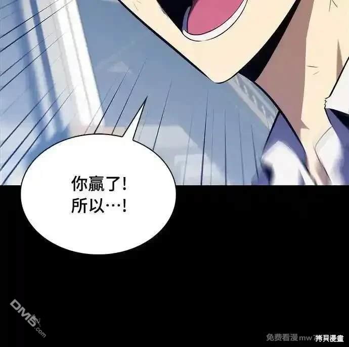 《归来的少爷是暗杀者》第30话 第38页