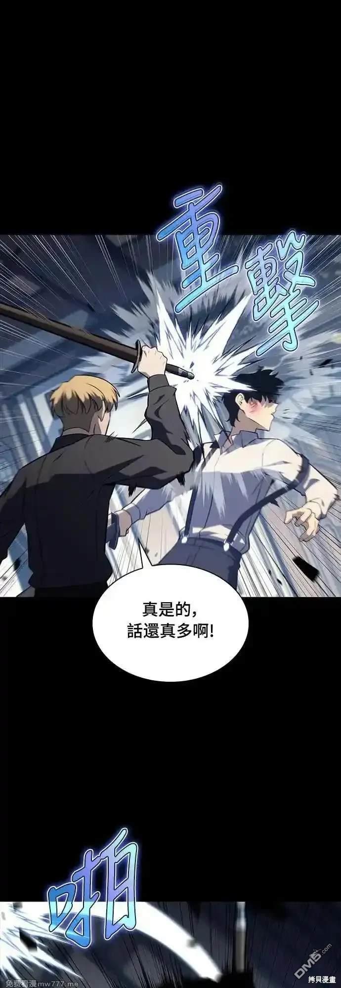 《归来的少爷是暗杀者》第30话 第39页