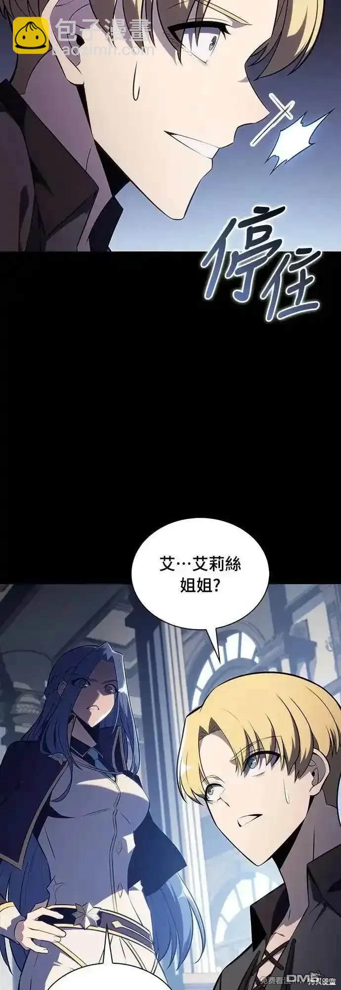 《归来的少爷是暗杀者》第30话 第41页