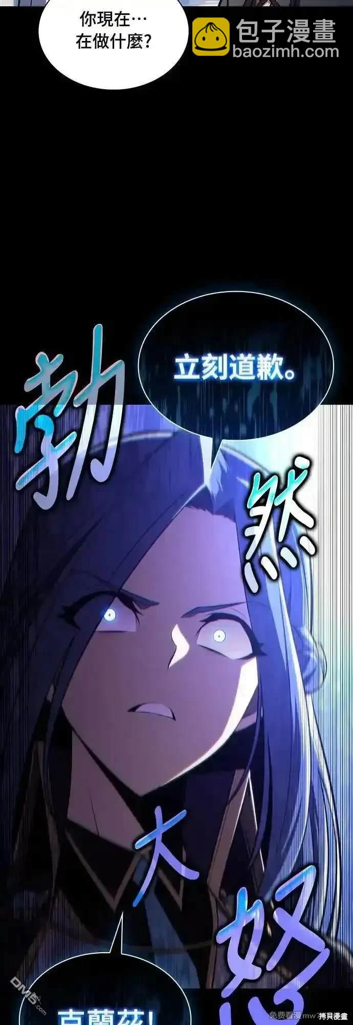 《归来的少爷是暗杀者》第30话 第42页