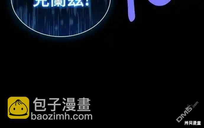 《归来的少爷是暗杀者》第30话 第43页