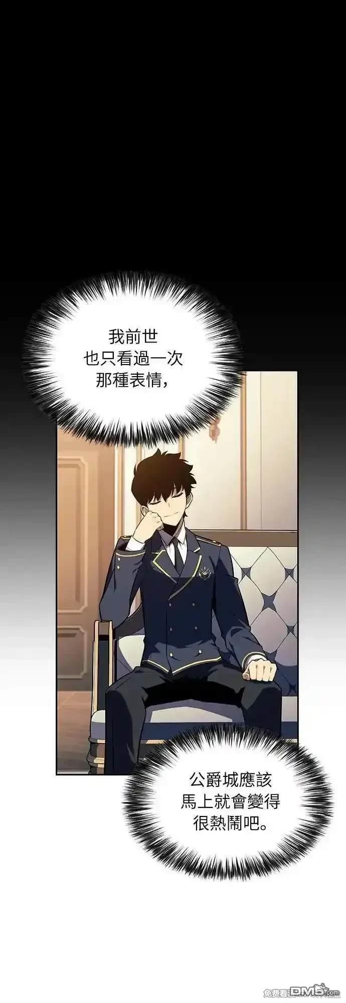 《归来的少爷是暗杀者》第30话 第44页