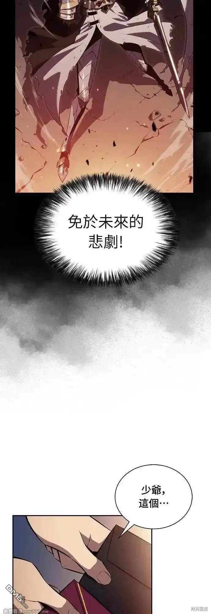 《归来的少爷是暗杀者》第30话 第47页