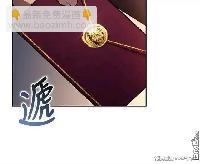 《归来的少爷是暗杀者》第30话 第48页