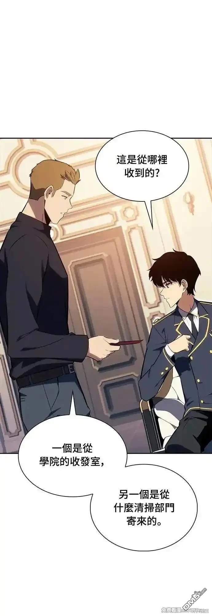 《归来的少爷是暗杀者》第30话 第49页