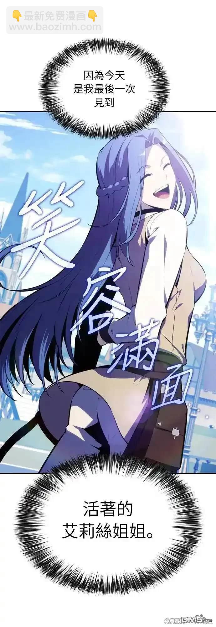 《归来的少爷是暗杀者》第30话 第5页