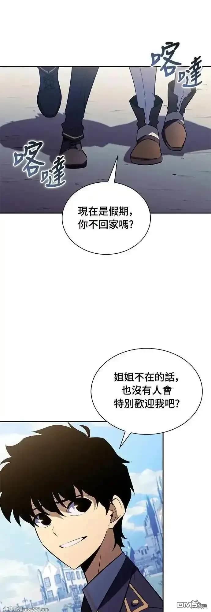 《归来的少爷是暗杀者》第30话 第7页