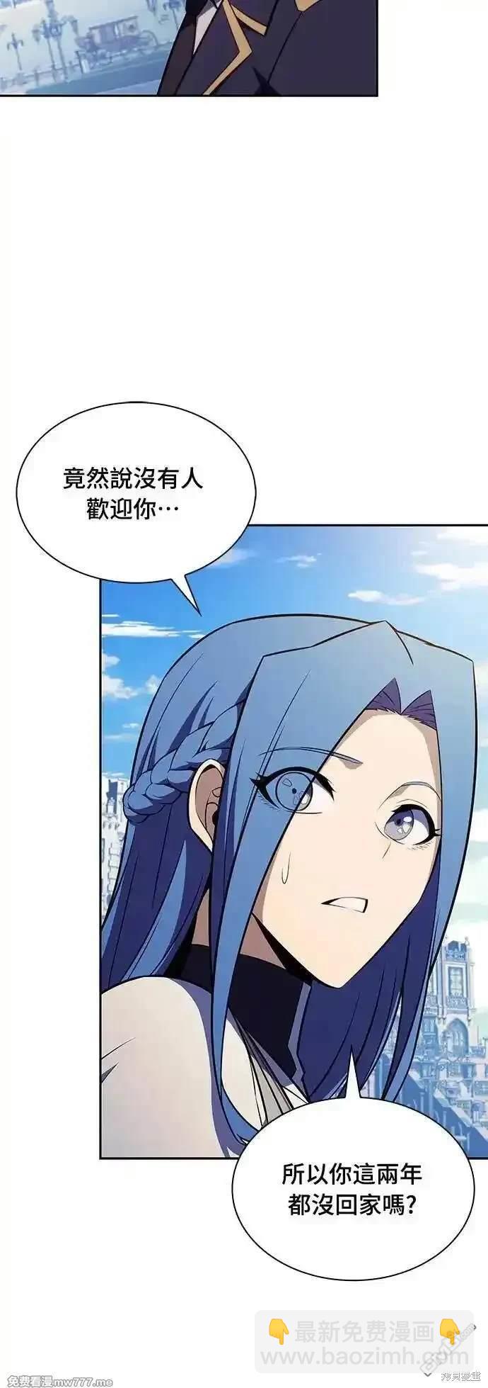 《归来的少爷是暗杀者》第30话 第8页