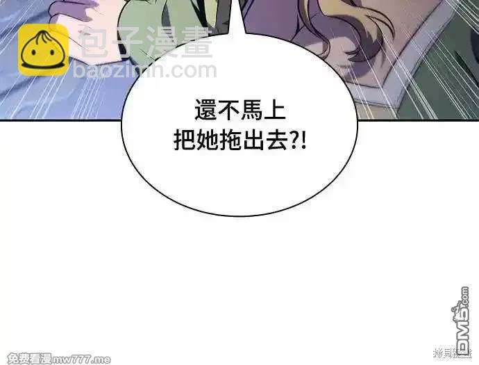 《归来的少爷是暗杀者》第31话 第10页