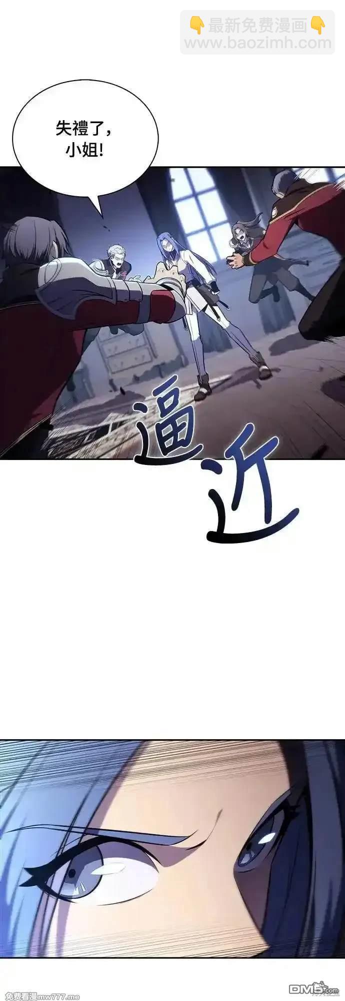 《归来的少爷是暗杀者》第31话 第11页