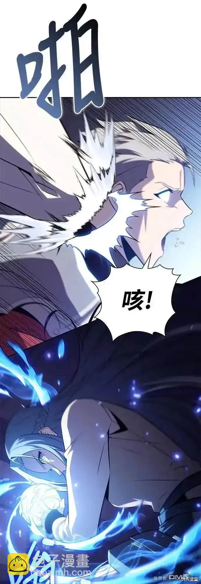 《归来的少爷是暗杀者》第31话 第13页