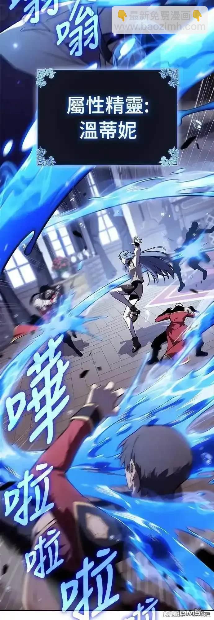 《归来的少爷是暗杀者》第31话 第14页
