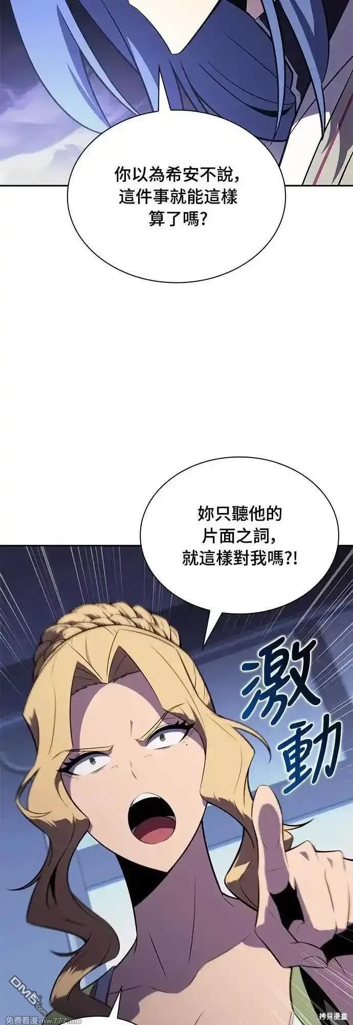 《归来的少爷是暗杀者》第31话 第18页