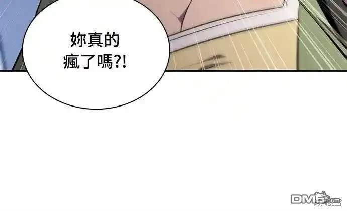 《归来的少爷是暗杀者》第31话 第19页