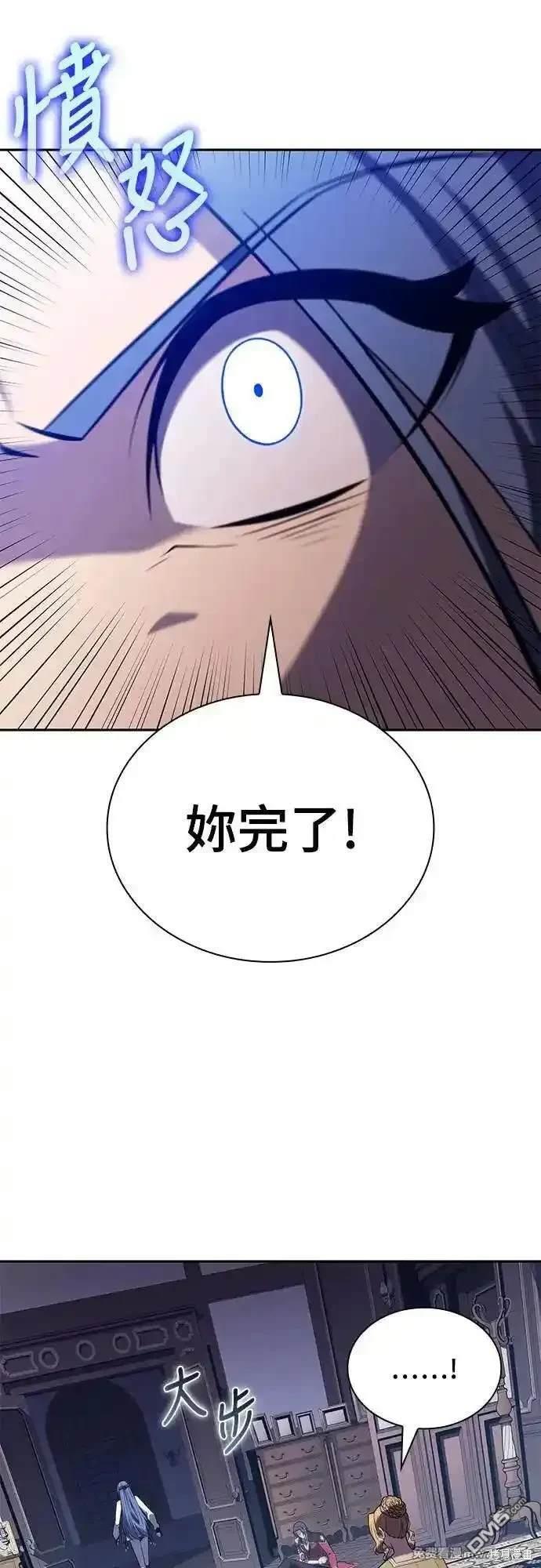 《归来的少爷是暗杀者》第31话 第21页