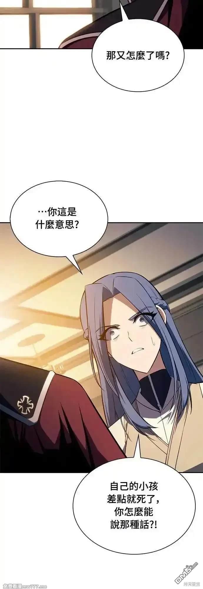 《归来的少爷是暗杀者》第31话 第25页