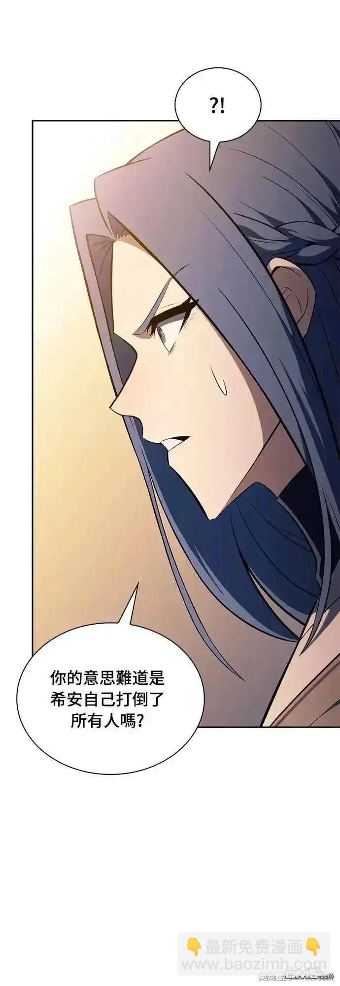 《归来的少爷是暗杀者》第31话 第28页