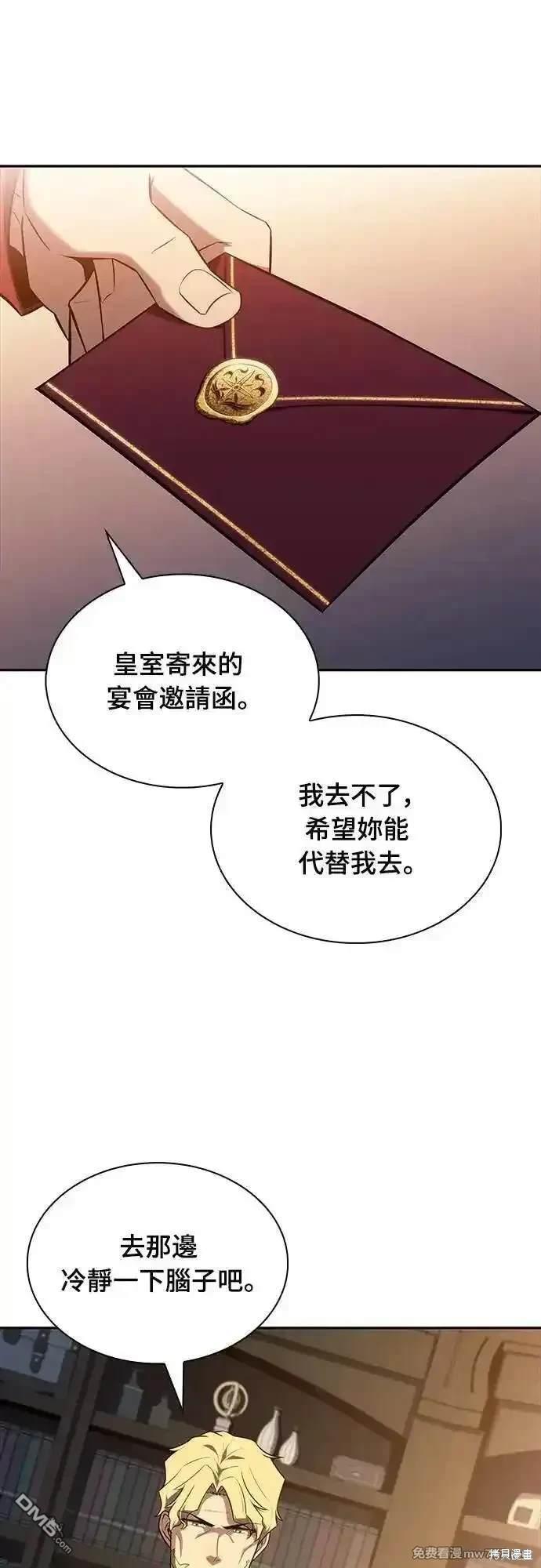 《归来的少爷是暗杀者》第31话 第31页