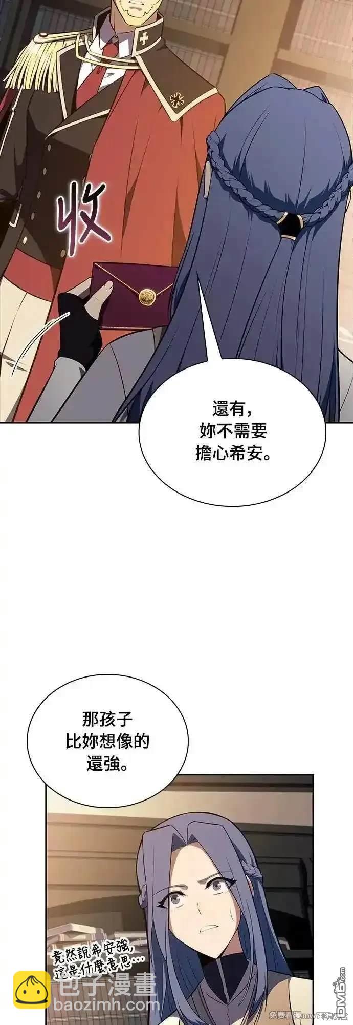 《归来的少爷是暗杀者》第31话 第32页