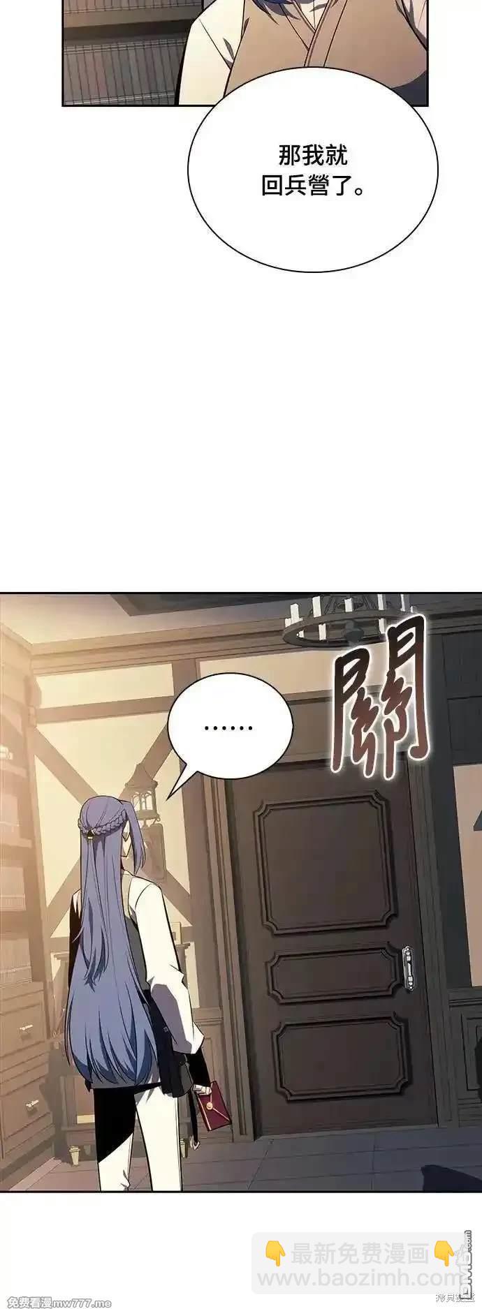 《归来的少爷是暗杀者》第31话 第33页
