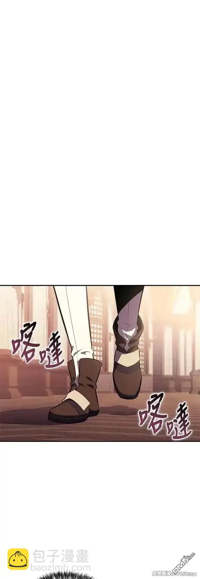 《归来的少爷是暗杀者》第31话 第34页