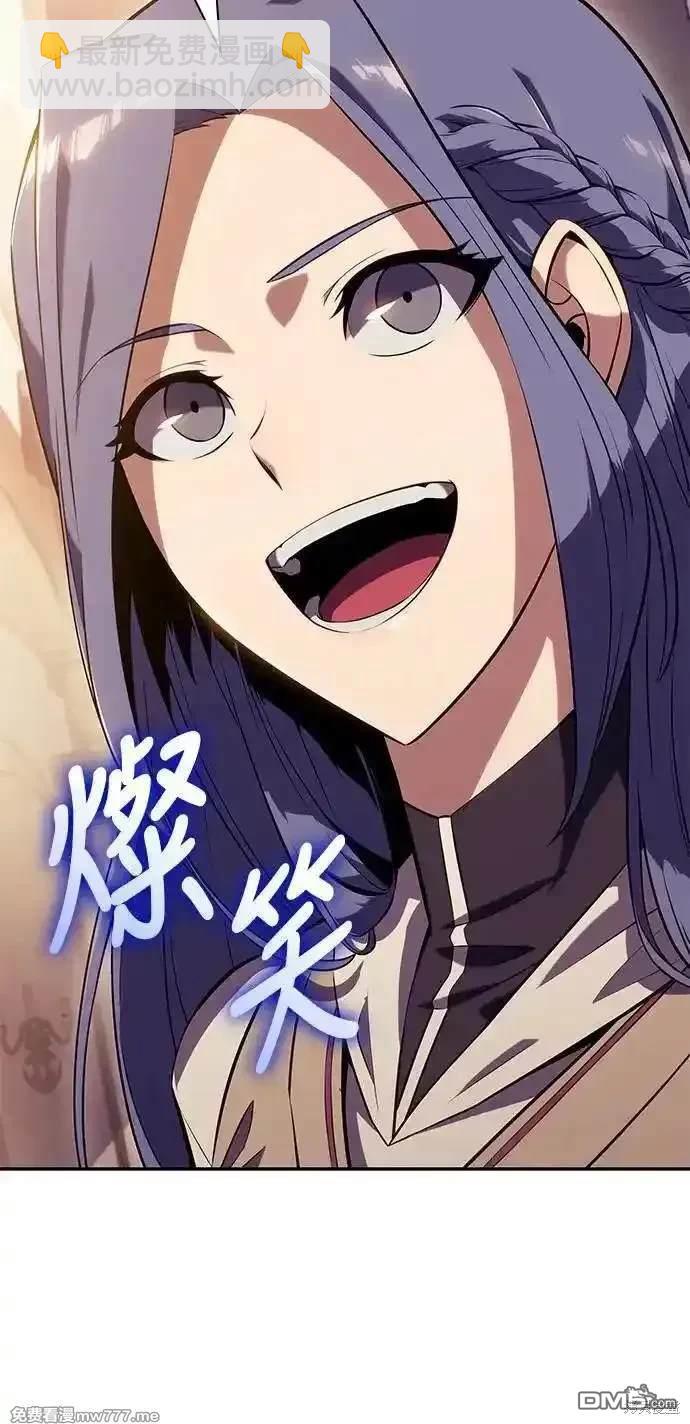 《归来的少爷是暗杀者》第31话 第37页