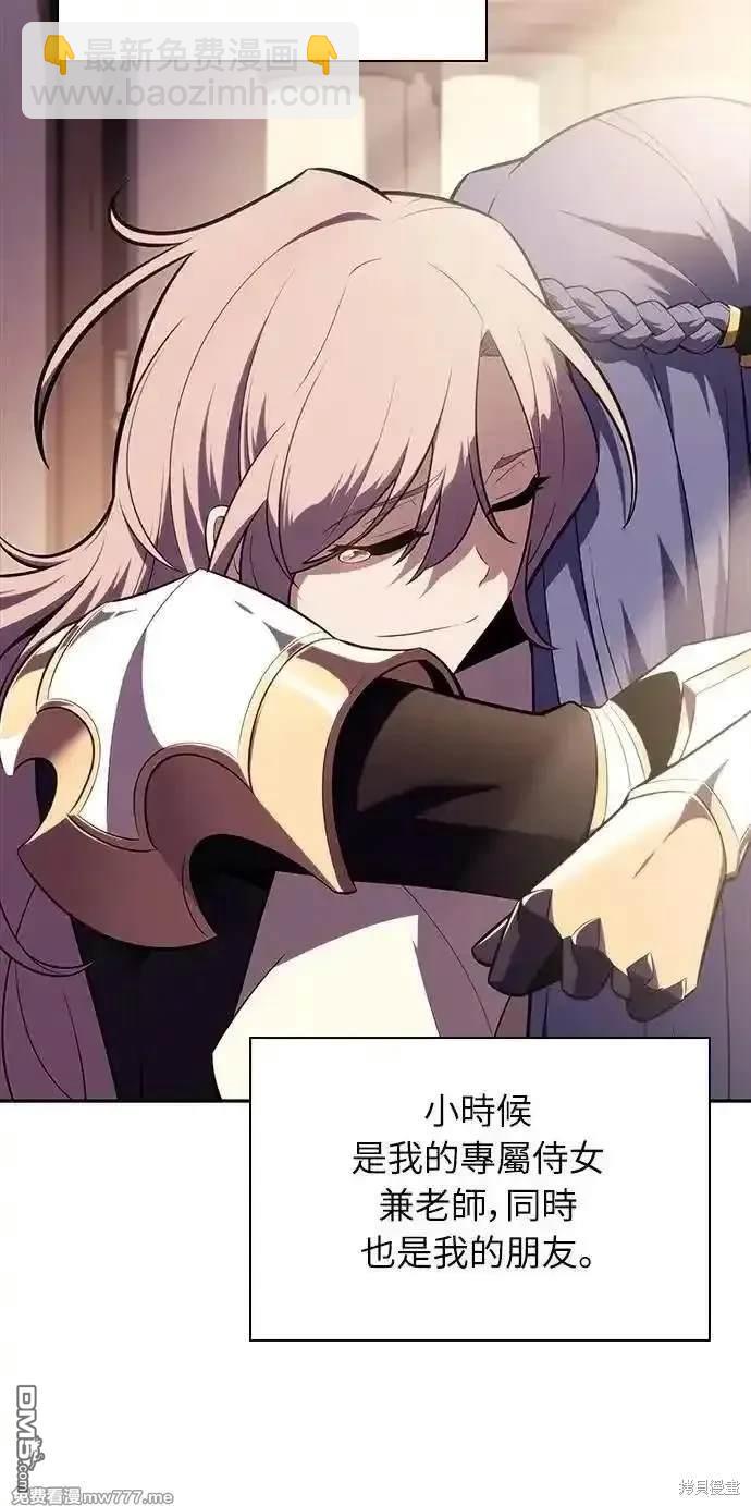 《归来的少爷是暗杀者》第31话 第41页