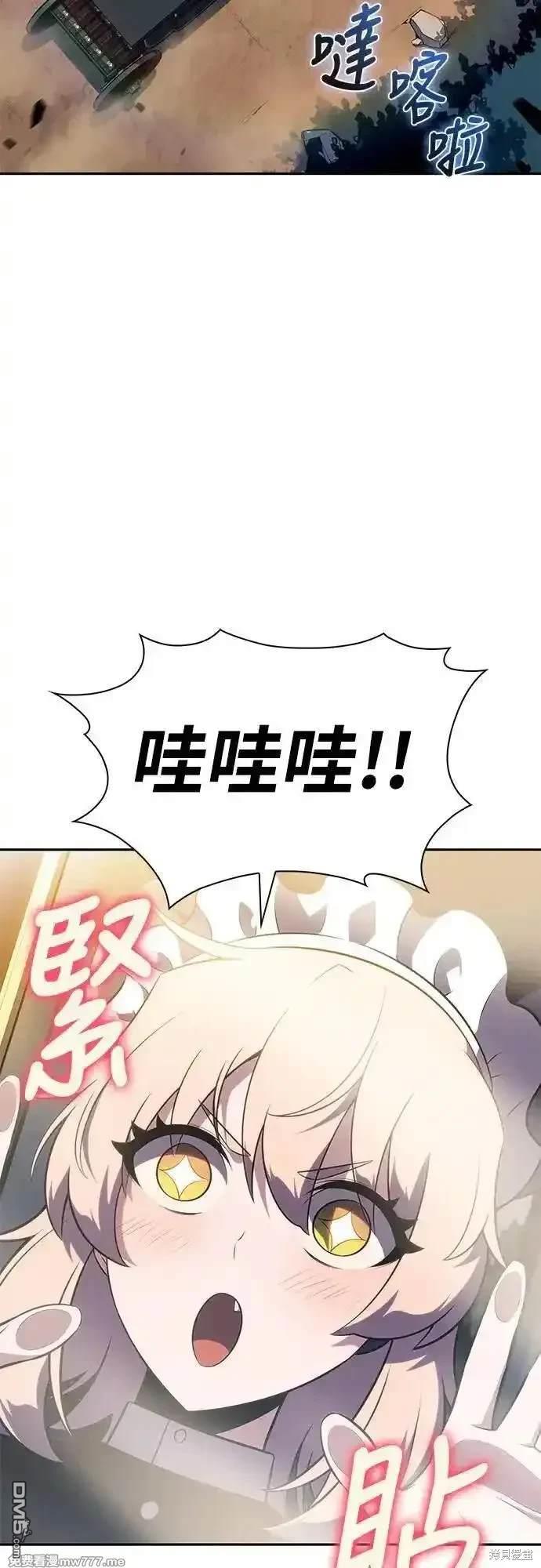 《归来的少爷是暗杀者》第31话 第45页