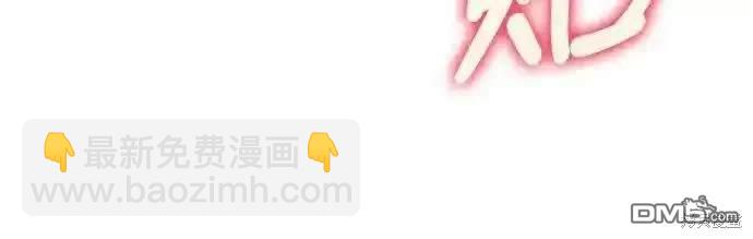 《归来的少爷是暗杀者》第31话 第46页