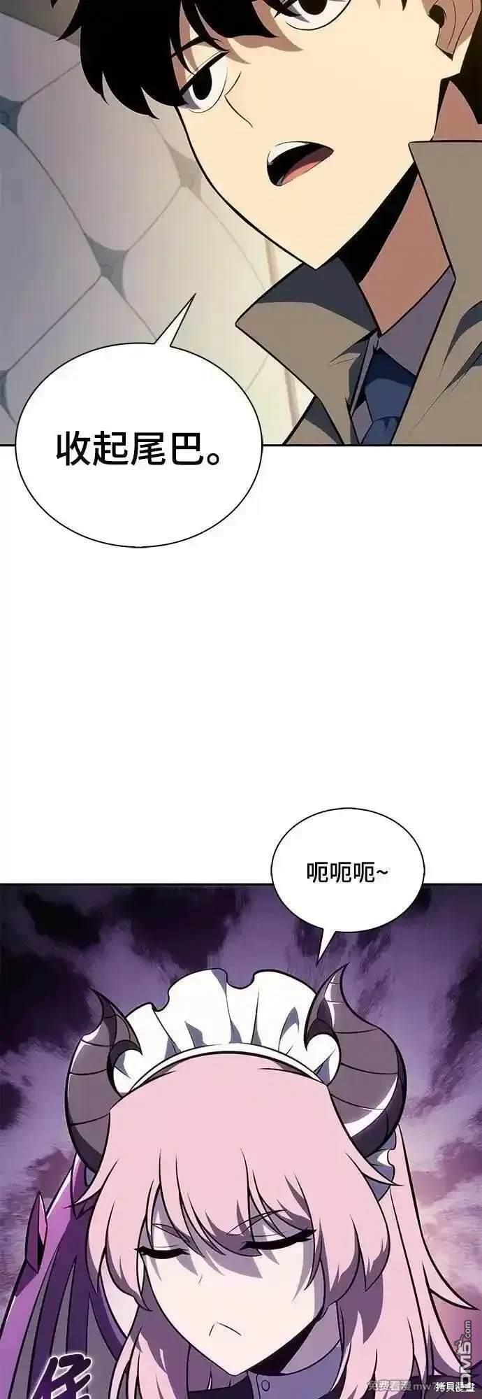 《归来的少爷是暗杀者》第31话 第48页