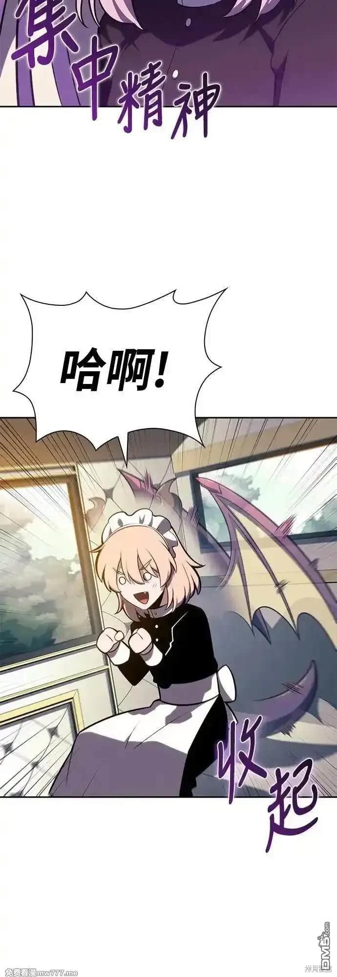 《归来的少爷是暗杀者》第31话 第49页