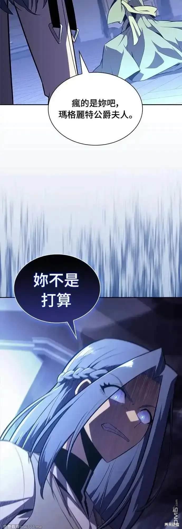 《归来的少爷是暗杀者》第31话 第4页