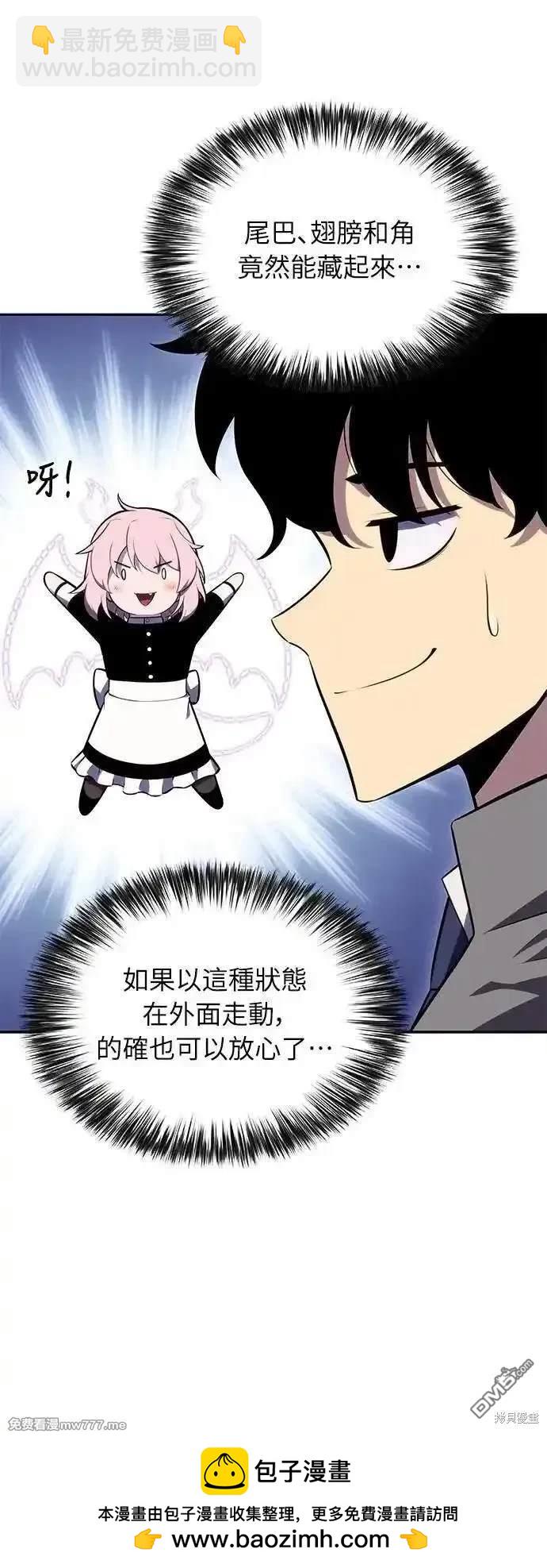 《归来的少爷是暗杀者》第31话 第50页