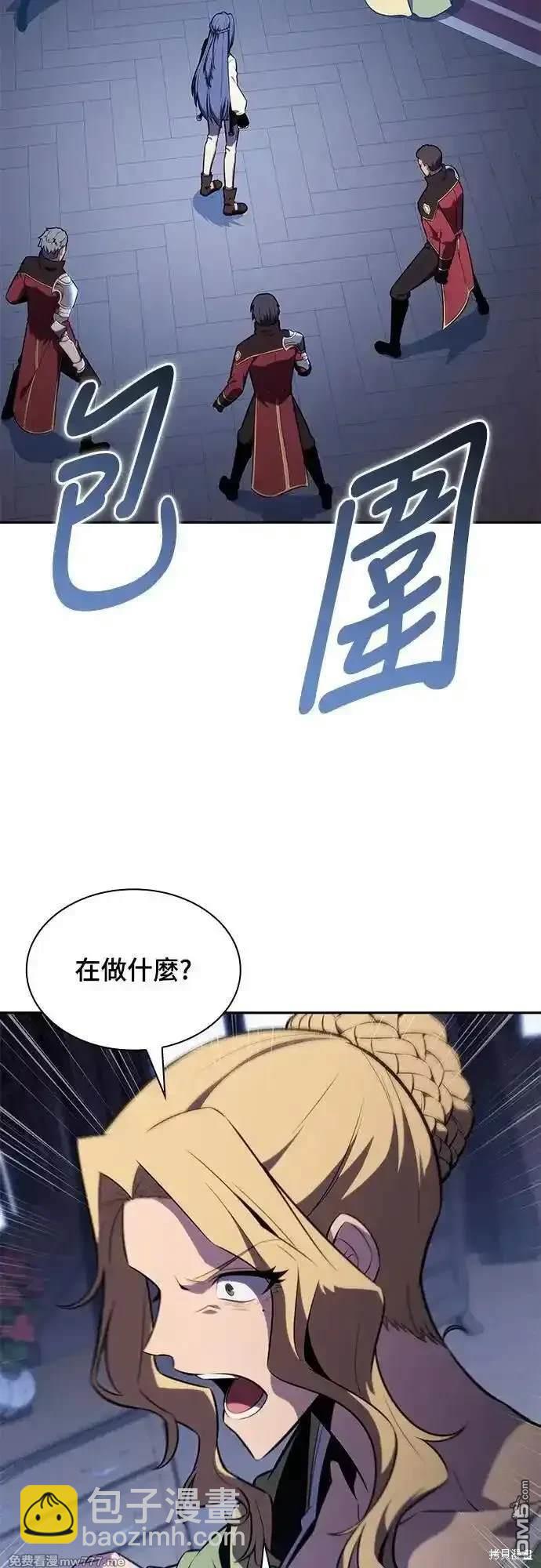 《归来的少爷是暗杀者》第31话 第9页