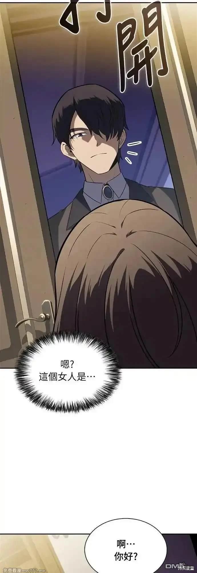 《归来的少爷是暗杀者》第29话 第15页