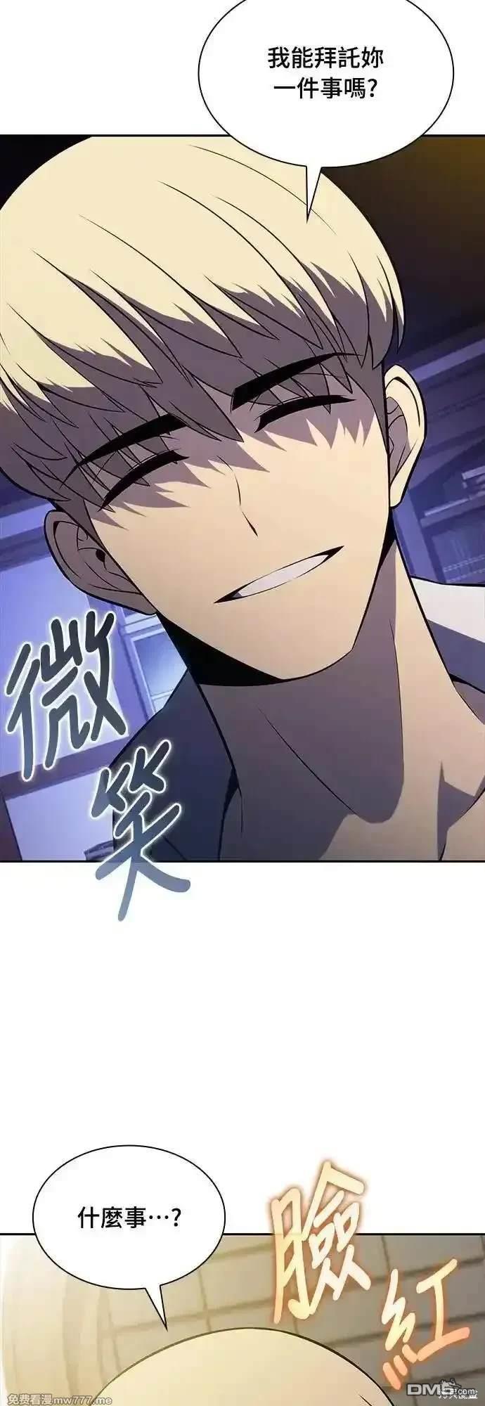 《归来的少爷是暗杀者》第29话 第19页