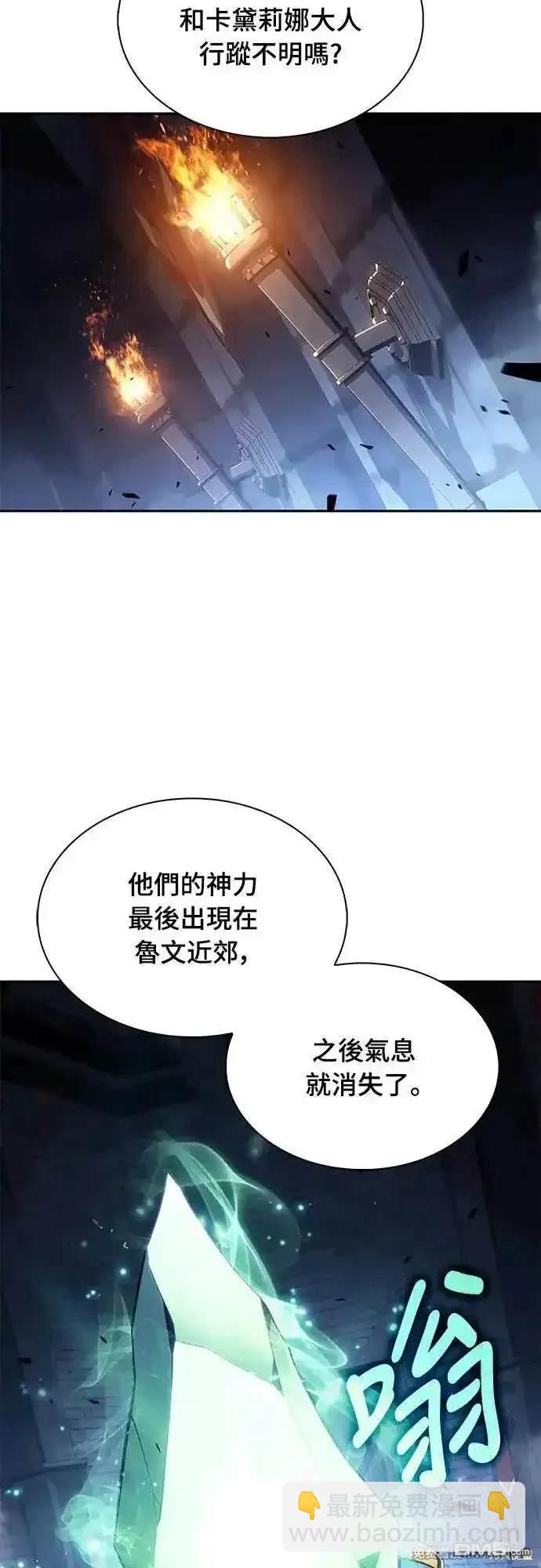 《归来的少爷是暗杀者》第29话 第22页