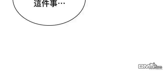 《归来的少爷是暗杀者》第29话 第25页