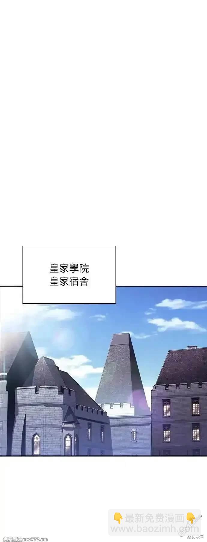 《归来的少爷是暗杀者》第29话 第33页