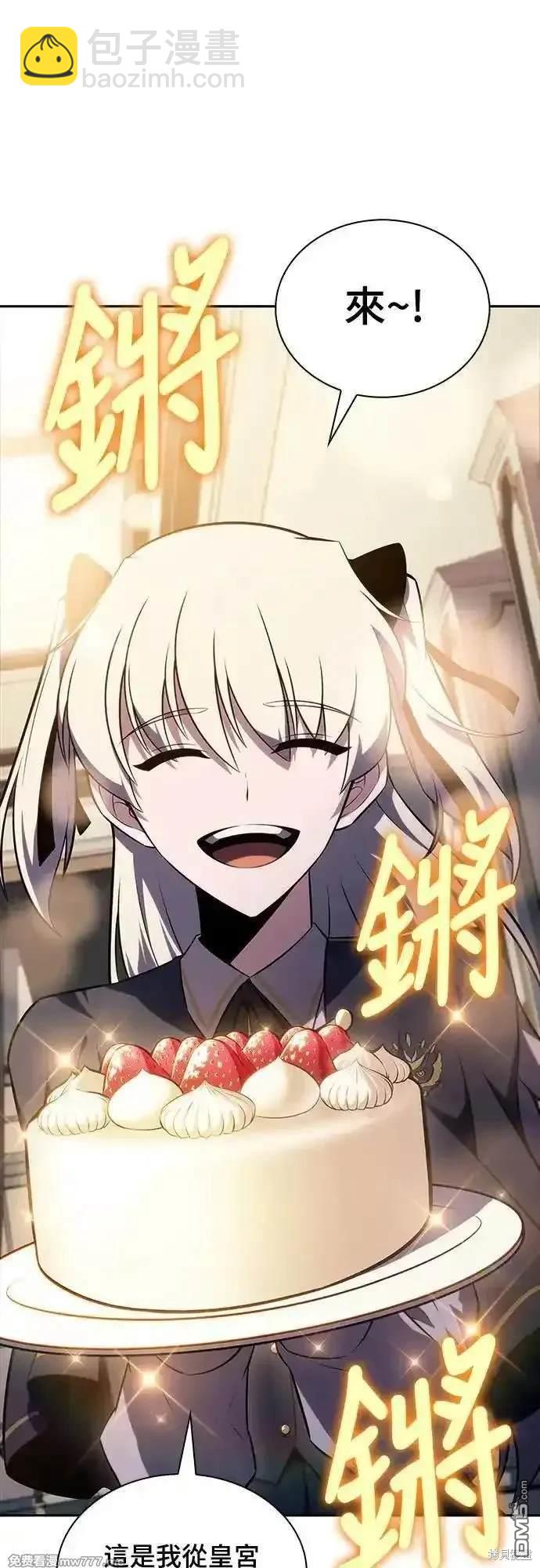 《归来的少爷是暗杀者》第29话 第34页