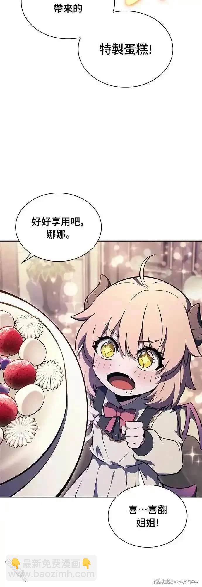 《归来的少爷是暗杀者》第29话 第35页