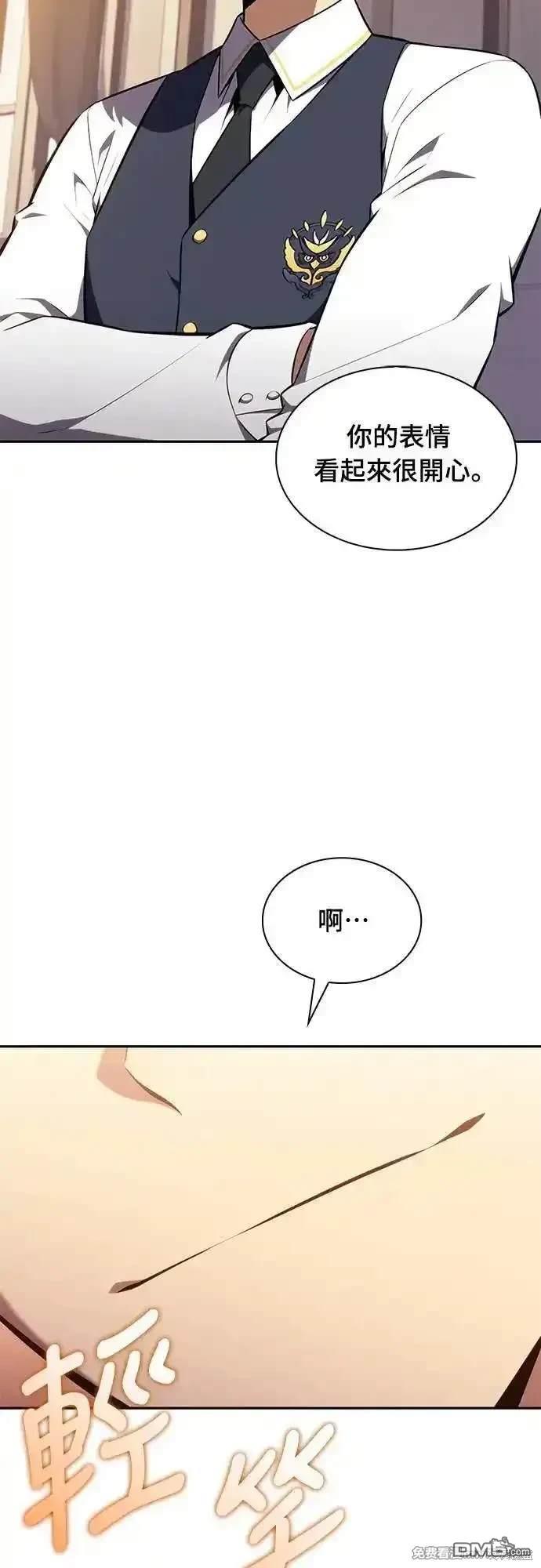 《归来的少爷是暗杀者》第29话 第42页