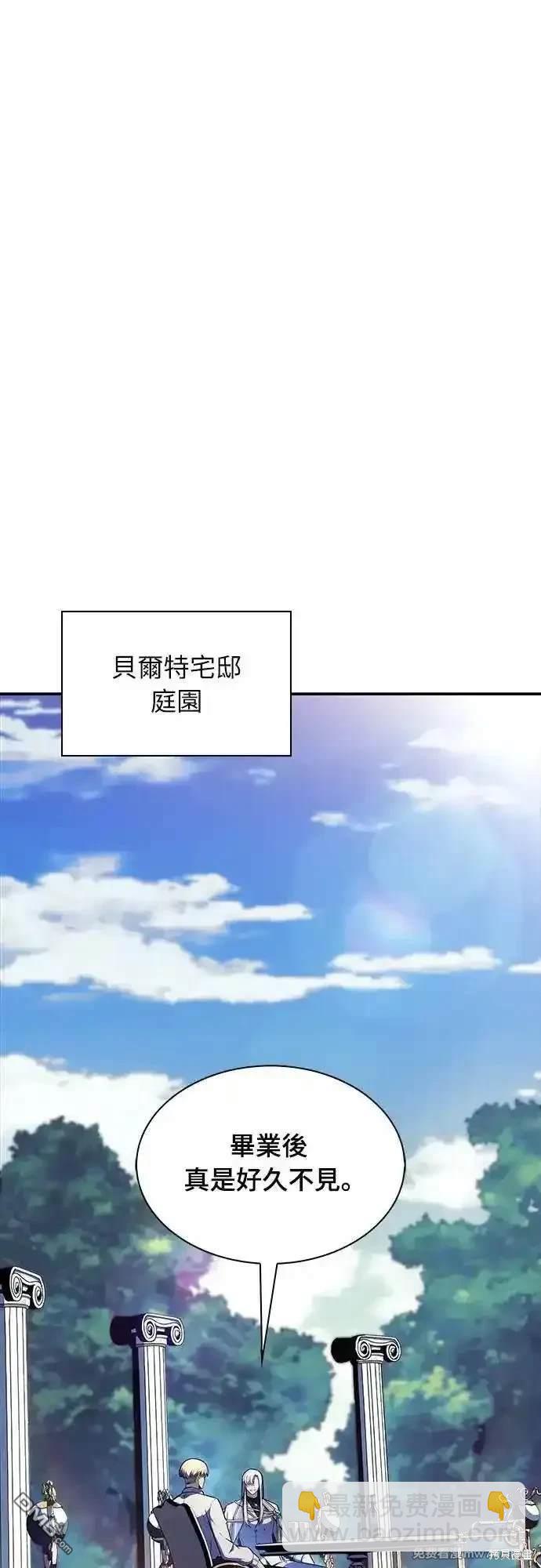 《归来的少爷是暗杀者》第29话 第44页