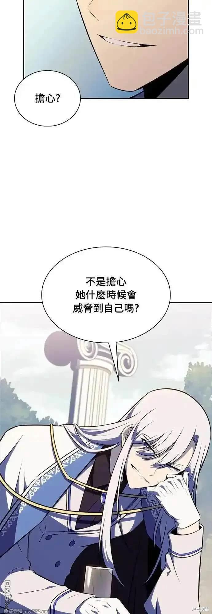 《归来的少爷是暗杀者》第29话 第49页