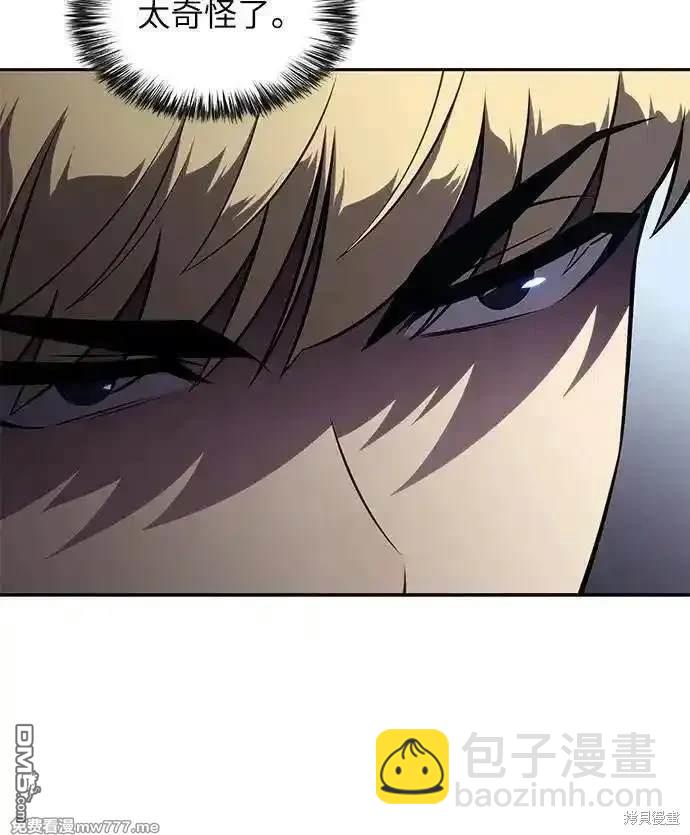 《归来的少爷是暗杀者》第29话 第4页
